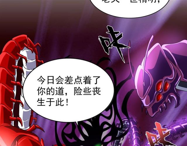 魔皇大管家韩漫全集-第69话 笑到最后的是....无删减无遮挡章节图片 