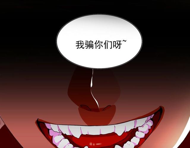 魔皇大管家韩漫全集-第69话 笑到最后的是....无删减无遮挡章节图片 