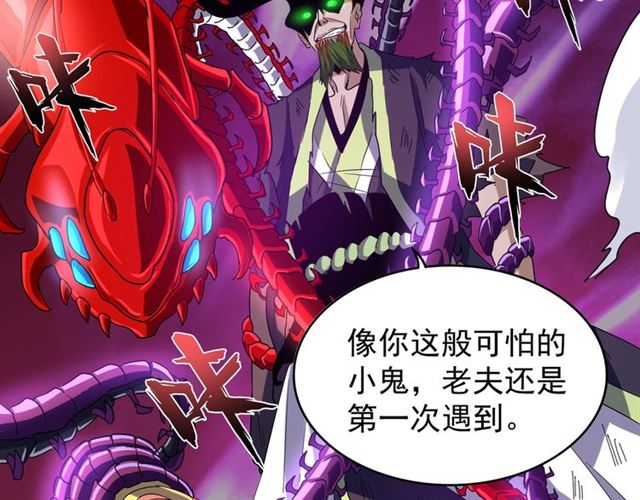 魔皇大管家韩漫全集-第69话 笑到最后的是....无删减无遮挡章节图片 