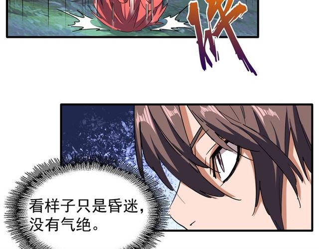 魔皇大管家韩漫全集-第69话 笑到最后的是....无删减无遮挡章节图片 