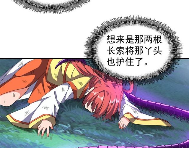 魔皇大管家韩漫全集-第69话 笑到最后的是....无删减无遮挡章节图片 