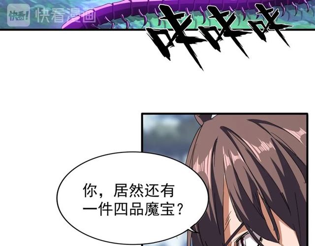 魔皇大管家韩漫全集-第69话 笑到最后的是....无删减无遮挡章节图片 