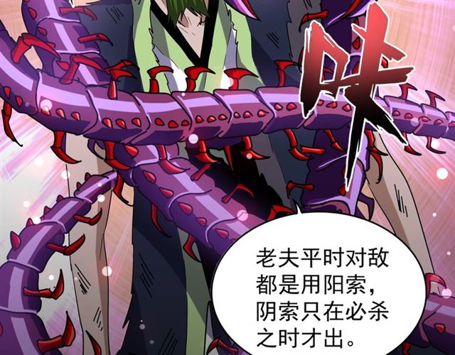 魔皇大管家韩漫全集-第69话 笑到最后的是....无删减无遮挡章节图片 