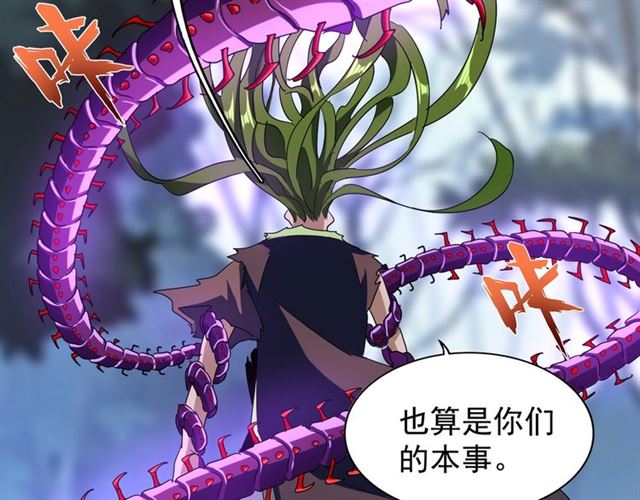 魔皇大管家韩漫全集-第69话 笑到最后的是....无删减无遮挡章节图片 