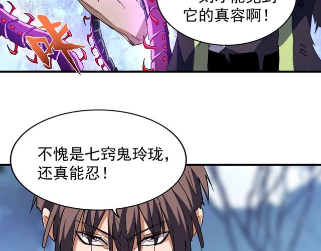 魔皇大管家韩漫全集-第69话 笑到最后的是....无删减无遮挡章节图片 
