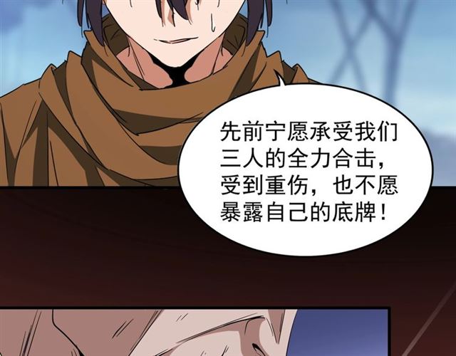 魔皇大管家韩漫全集-第69话 笑到最后的是....无删减无遮挡章节图片 
