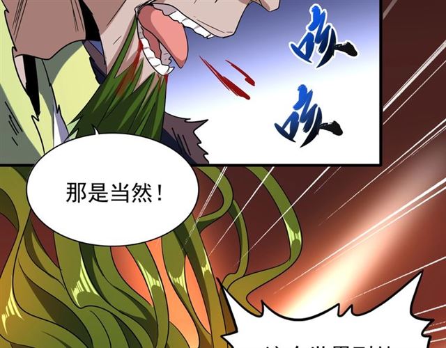 魔皇大管家韩漫全集-第69话 笑到最后的是....无删减无遮挡章节图片 