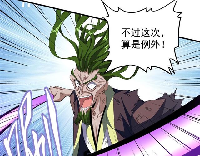 魔皇大管家韩漫全集-第69话 笑到最后的是....无删减无遮挡章节图片 