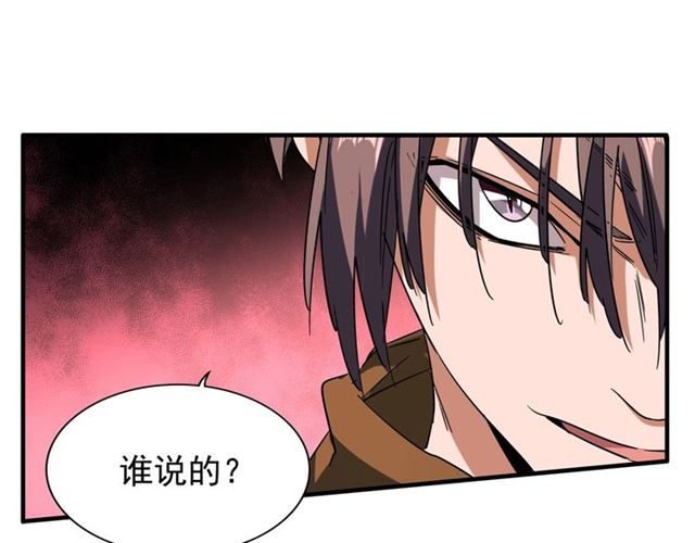 魔皇大管家韩漫全集-第69话 笑到最后的是....无删减无遮挡章节图片 