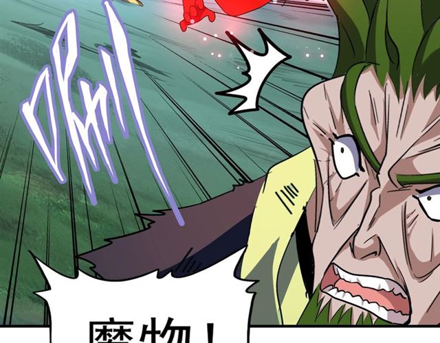 魔皇大管家韩漫全集-第69话 笑到最后的是....无删减无遮挡章节图片 
