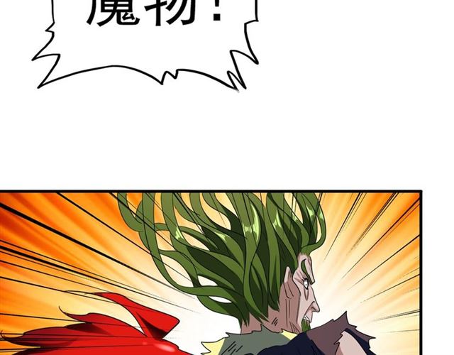 魔皇大管家韩漫全集-第69话 笑到最后的是....无删减无遮挡章节图片 