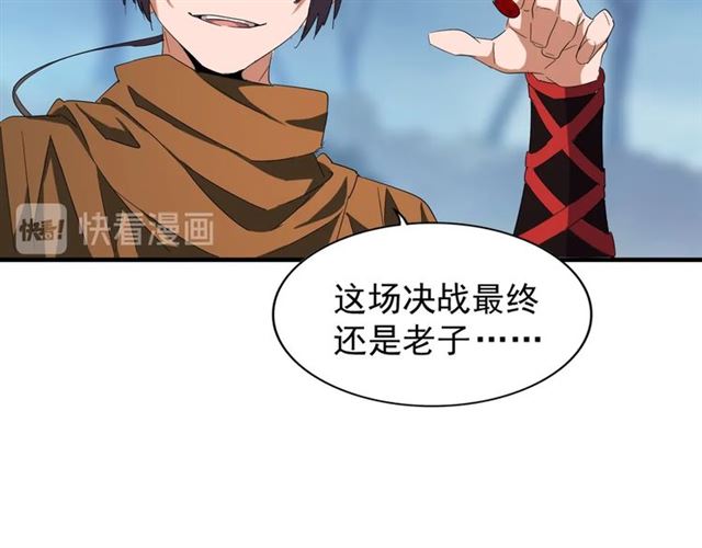 魔皇大管家韩漫全集-第69话 笑到最后的是....无删减无遮挡章节图片 
