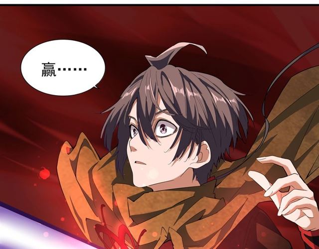 魔皇大管家韩漫全集-第69话 笑到最后的是....无删减无遮挡章节图片 
