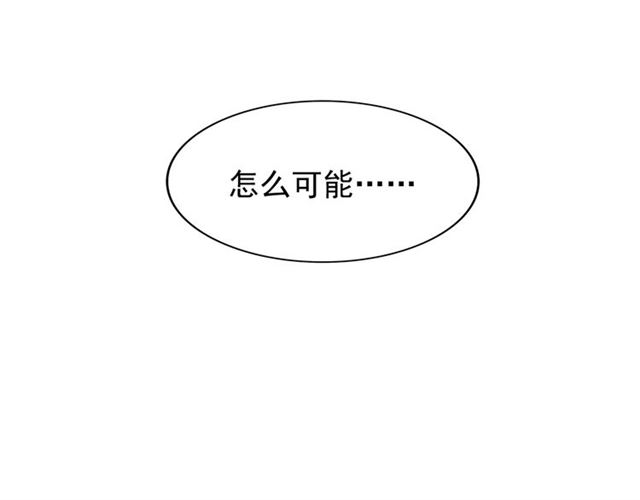 魔皇大管家韩漫全集-第69话 笑到最后的是....无删减无遮挡章节图片 