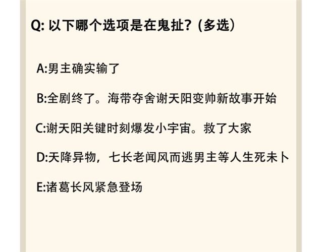 魔皇大管家韩漫全集-第69话 笑到最后的是....无删减无遮挡章节图片 