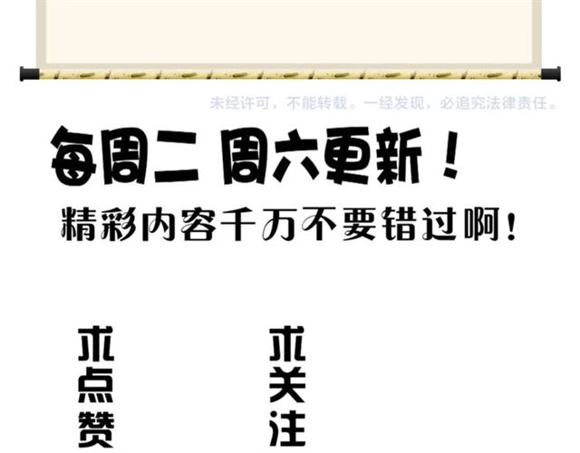 魔皇大管家韩漫全集-第69话 笑到最后的是....无删减无遮挡章节图片 