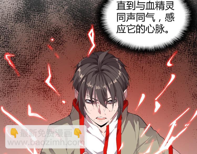 魔皇大管家韩漫全集-第7话 以命相搏无删减无遮挡章节图片 
