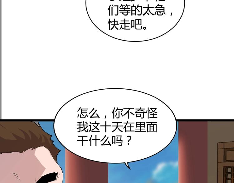 魔皇大管家韩漫全集-第7话 以命相搏无删减无遮挡章节图片 