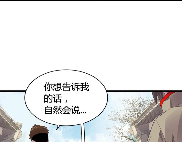 魔皇大管家韩漫全集-第7话 以命相搏无删减无遮挡章节图片 