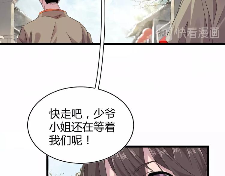 魔皇大管家韩漫全集-第7话 以命相搏无删减无遮挡章节图片 