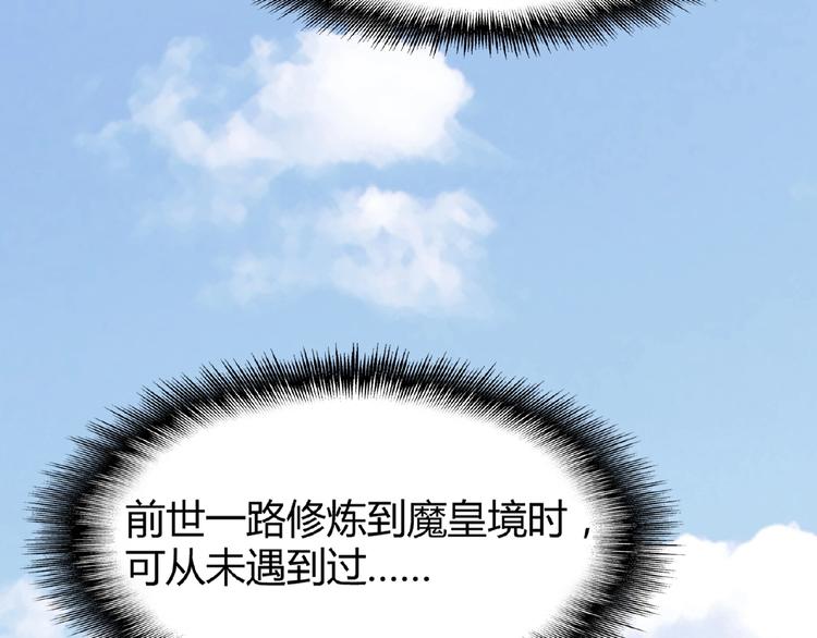 魔皇大管家韩漫全集-第7话 以命相搏无删减无遮挡章节图片 