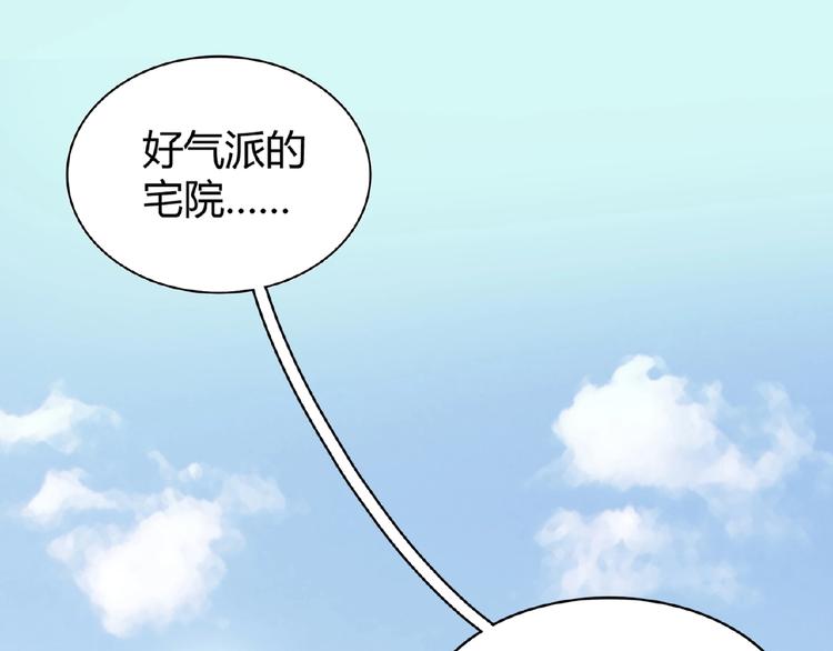 魔皇大管家韩漫全集-第7话 以命相搏无删减无遮挡章节图片 