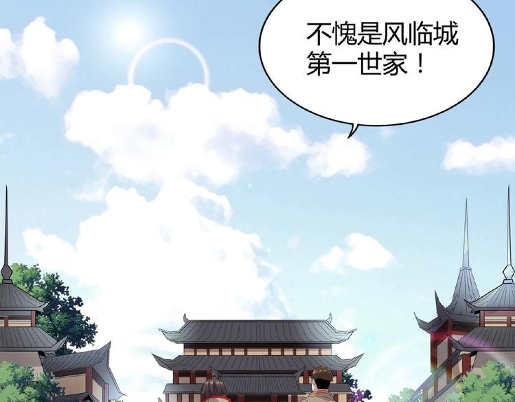 魔皇大管家韩漫全集-第7话 以命相搏无删减无遮挡章节图片 