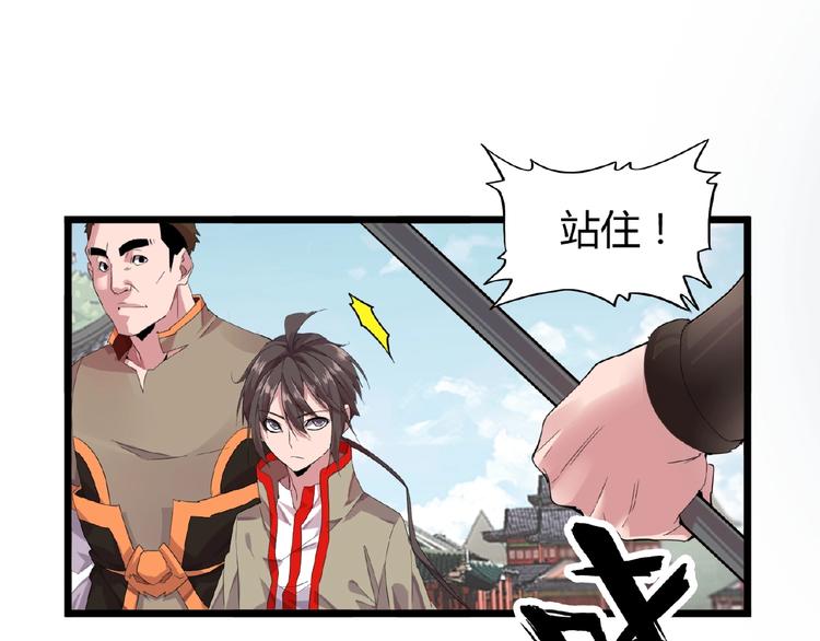 魔皇大管家韩漫全集-第7话 以命相搏无删减无遮挡章节图片 