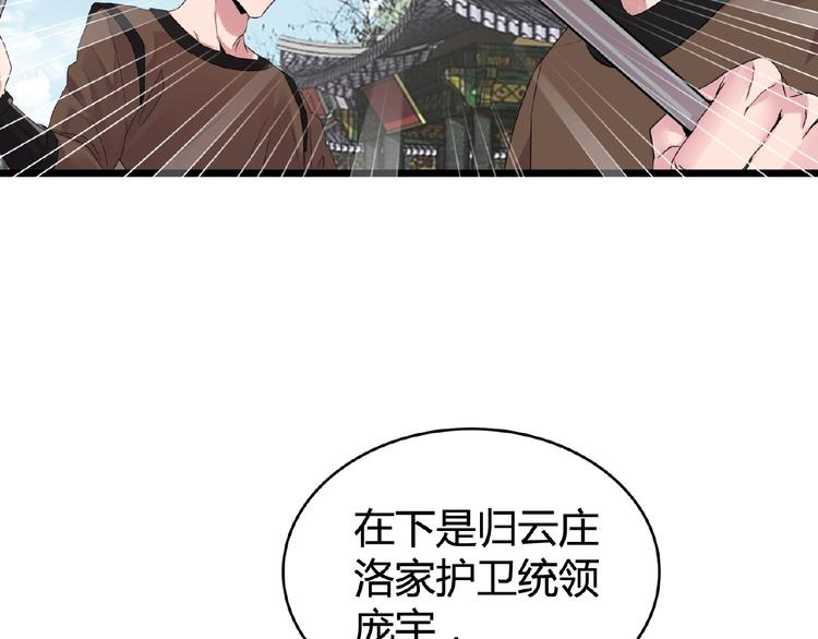 魔皇大管家韩漫全集-第7话 以命相搏无删减无遮挡章节图片 