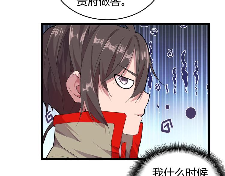 魔皇大管家韩漫全集-第7话 以命相搏无删减无遮挡章节图片 