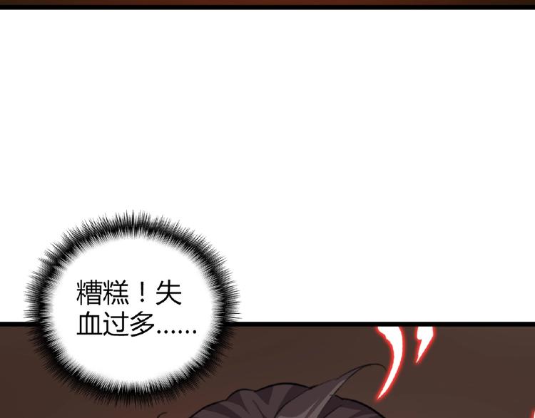 魔皇大管家韩漫全集-第7话 以命相搏无删减无遮挡章节图片 
