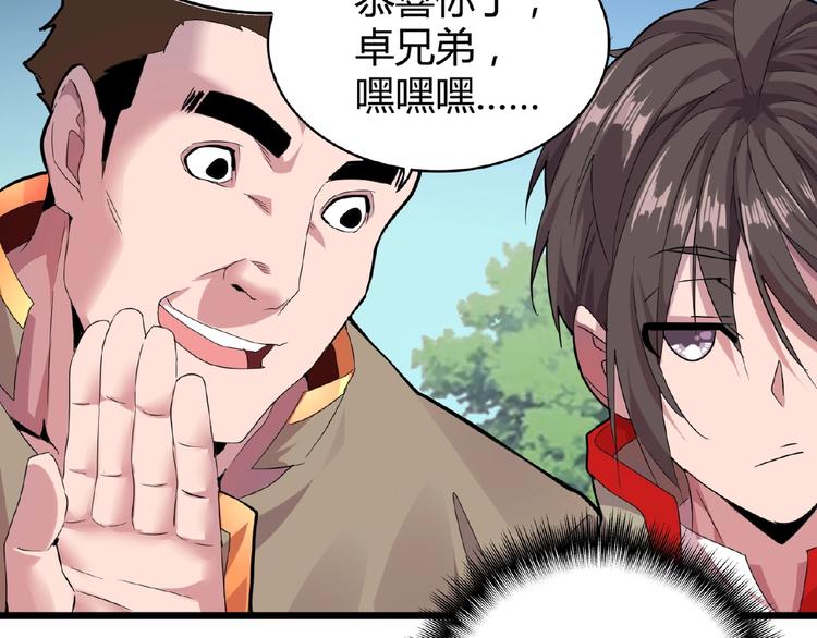 魔皇大管家韩漫全集-第7话 以命相搏无删减无遮挡章节图片 