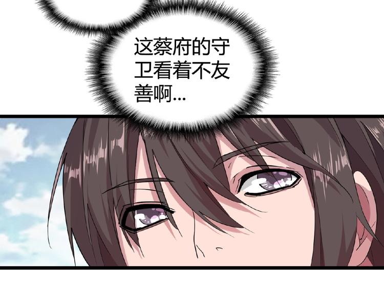 魔皇大管家韩漫全集-第7话 以命相搏无删减无遮挡章节图片 