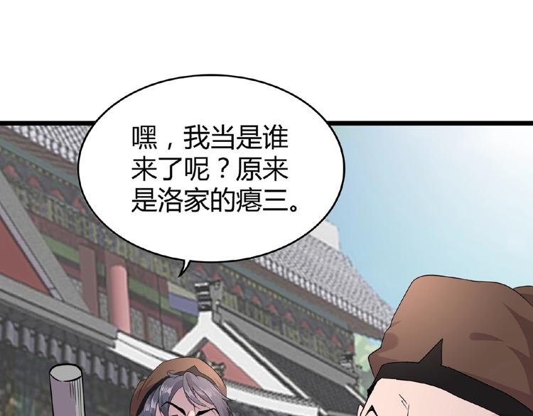 魔皇大管家韩漫全集-第7话 以命相搏无删减无遮挡章节图片 