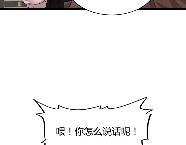 魔皇大管家韩漫全集-第7话 以命相搏无删减无遮挡章节图片 