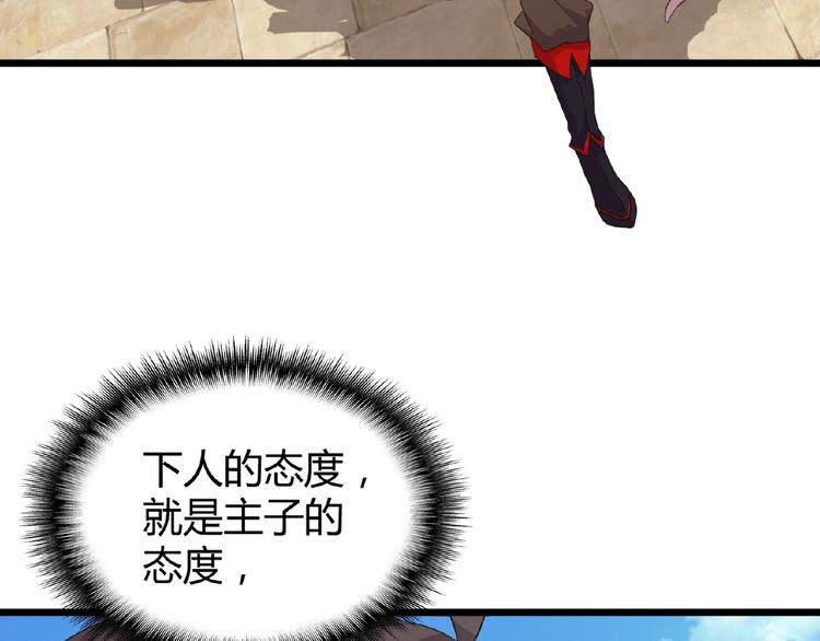 魔皇大管家韩漫全集-第7话 以命相搏无删减无遮挡章节图片 