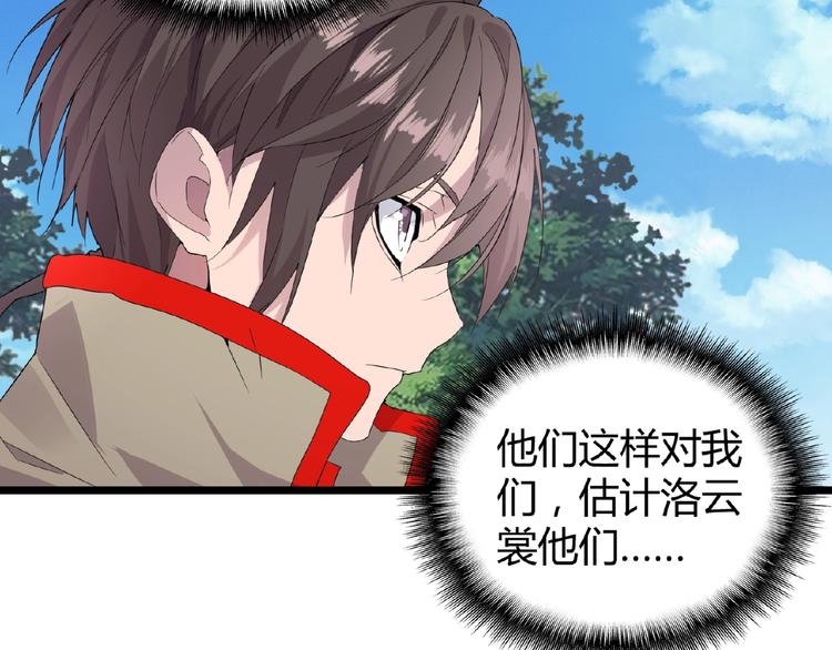 魔皇大管家韩漫全集-第7话 以命相搏无删减无遮挡章节图片 