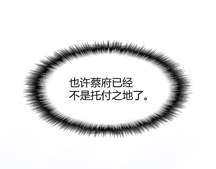 魔皇大管家韩漫全集-第7话 以命相搏无删减无遮挡章节图片 
