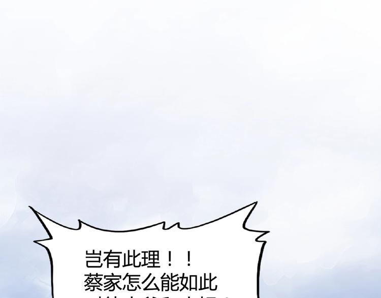 魔皇大管家韩漫全集-第7话 以命相搏无删减无遮挡章节图片 