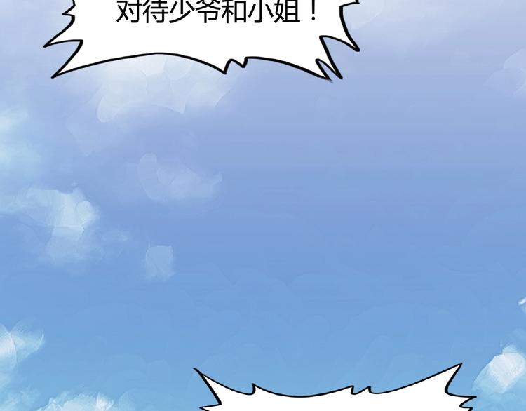 魔皇大管家韩漫全集-第7话 以命相搏无删减无遮挡章节图片 