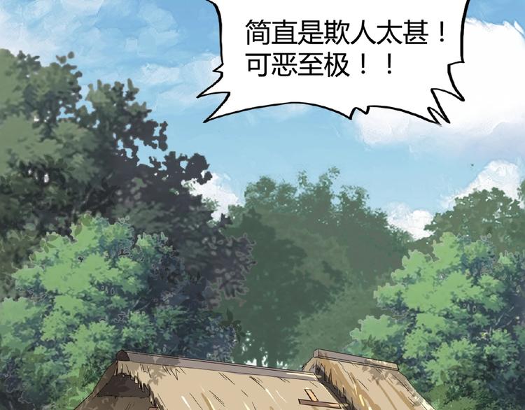 魔皇大管家韩漫全集-第7话 以命相搏无删减无遮挡章节图片 