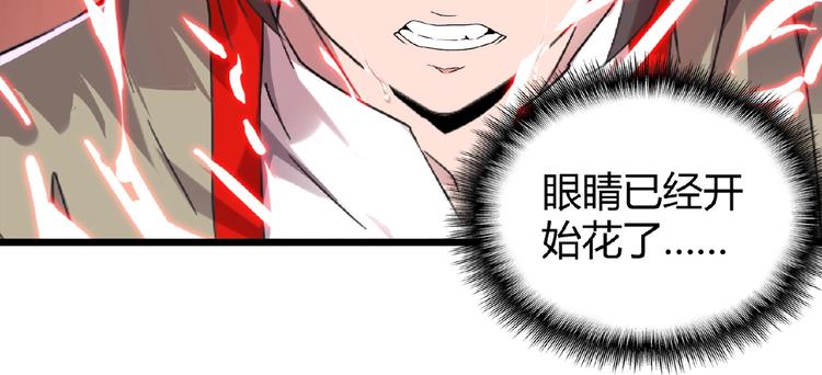 魔皇大管家韩漫全集-第7话 以命相搏无删减无遮挡章节图片 