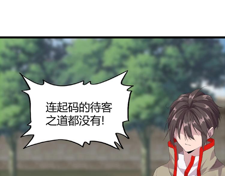 魔皇大管家韩漫全集-第7话 以命相搏无删减无遮挡章节图片 