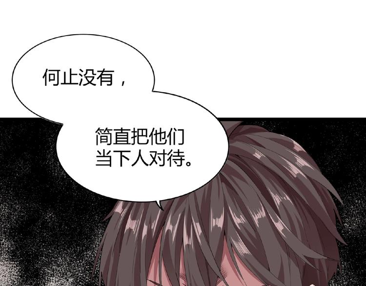 魔皇大管家韩漫全集-第7话 以命相搏无删减无遮挡章节图片 
