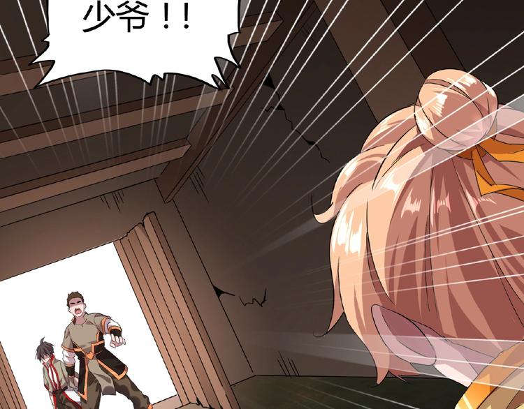 魔皇大管家韩漫全集-第7话 以命相搏无删减无遮挡章节图片 