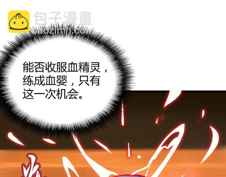 魔皇大管家韩漫全集-第7话 以命相搏无删减无遮挡章节图片 