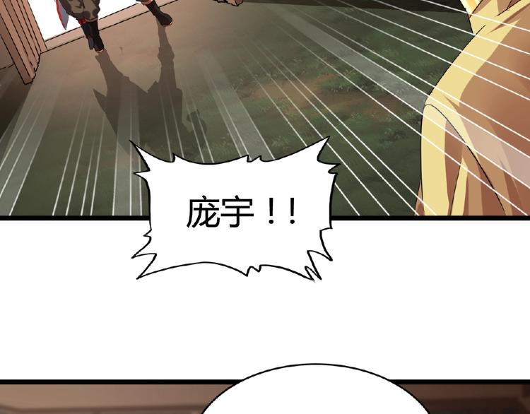 魔皇大管家韩漫全集-第7话 以命相搏无删减无遮挡章节图片 