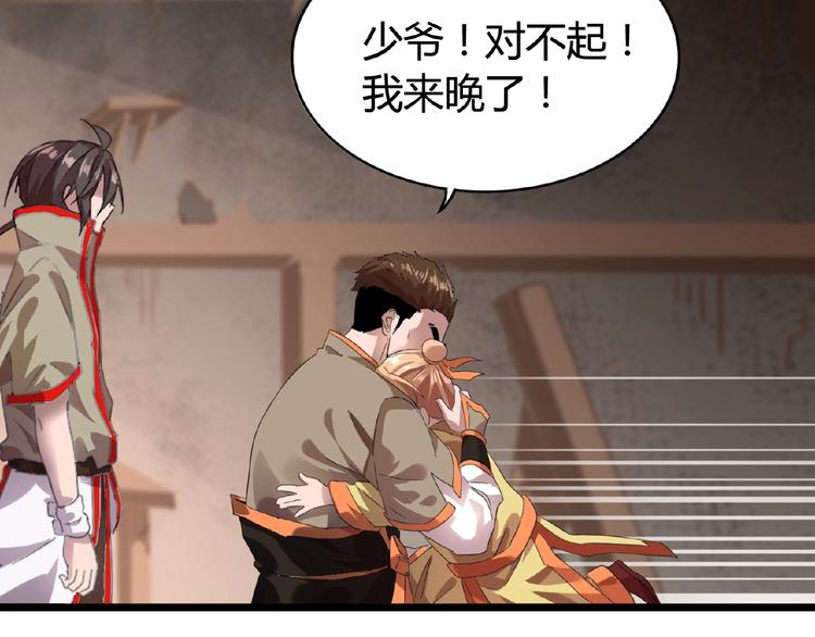 魔皇大管家韩漫全集-第7话 以命相搏无删减无遮挡章节图片 