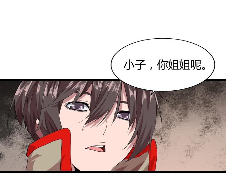 魔皇大管家韩漫全集-第7话 以命相搏无删减无遮挡章节图片 