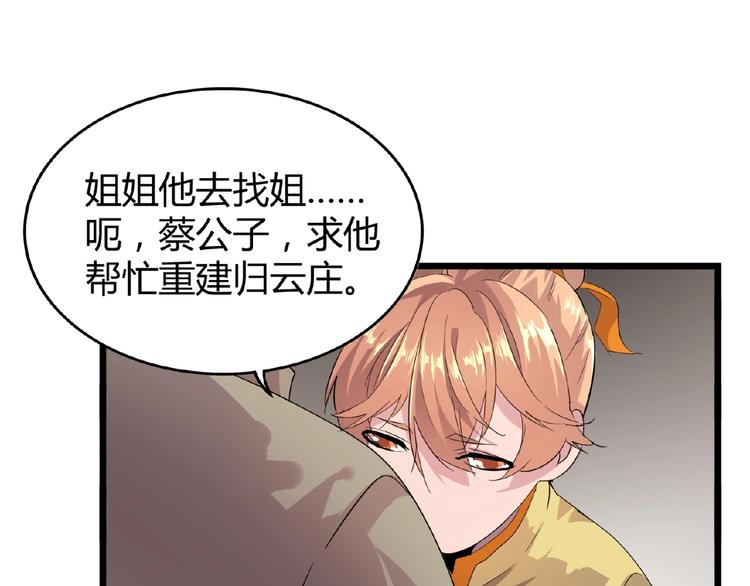 魔皇大管家韩漫全集-第7话 以命相搏无删减无遮挡章节图片 